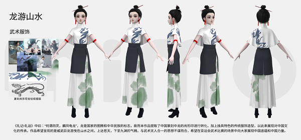 虛實交融，創意無限 中國移動咪咕“新空杯”元宇宙運動數字服飾設計大賽圓滿落幕